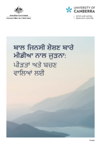 Punjabi media guide cover