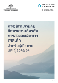 Thai media guide cover