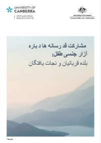 Hazaragi media guide cover 2
